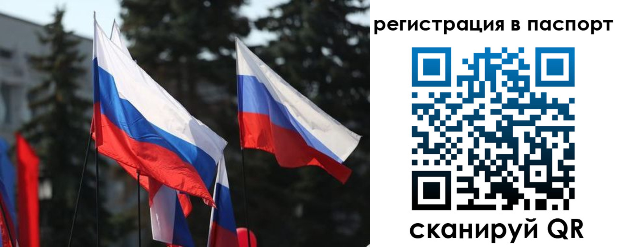 прописка штамп в Советском