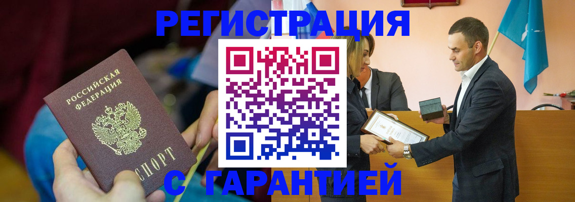 прописка 2025 в Советском