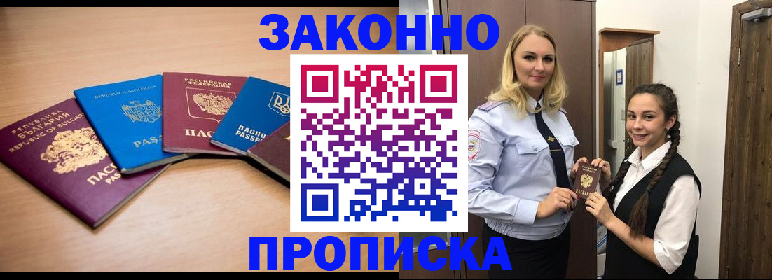 временная регистрация госуслуги в Советском