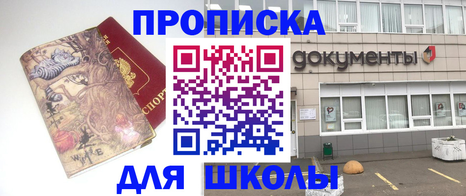 прописка иностранных граждан в Советском