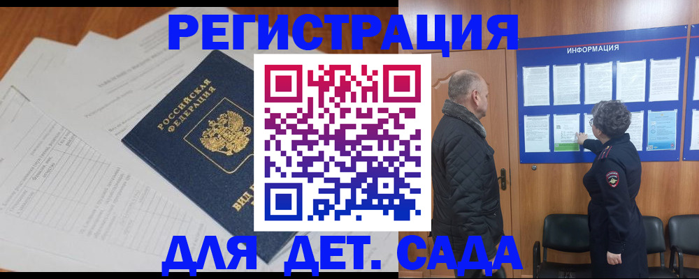 временная регистрация госуслуги в Советском