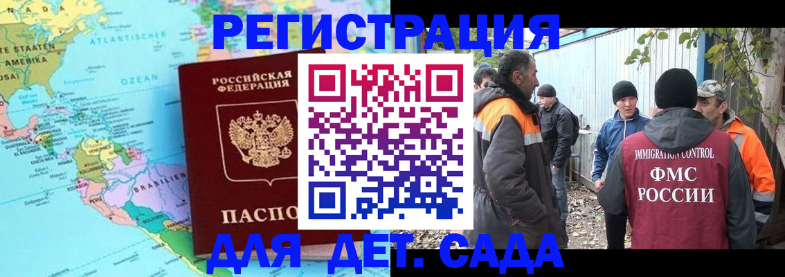 прописка регистрация в Советском