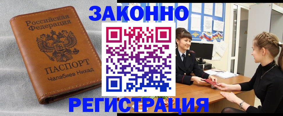 прописка для военкомата в Советском